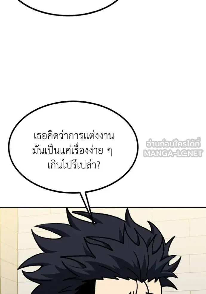 King of the Octagon ตอนที่ 182 หน้า 10