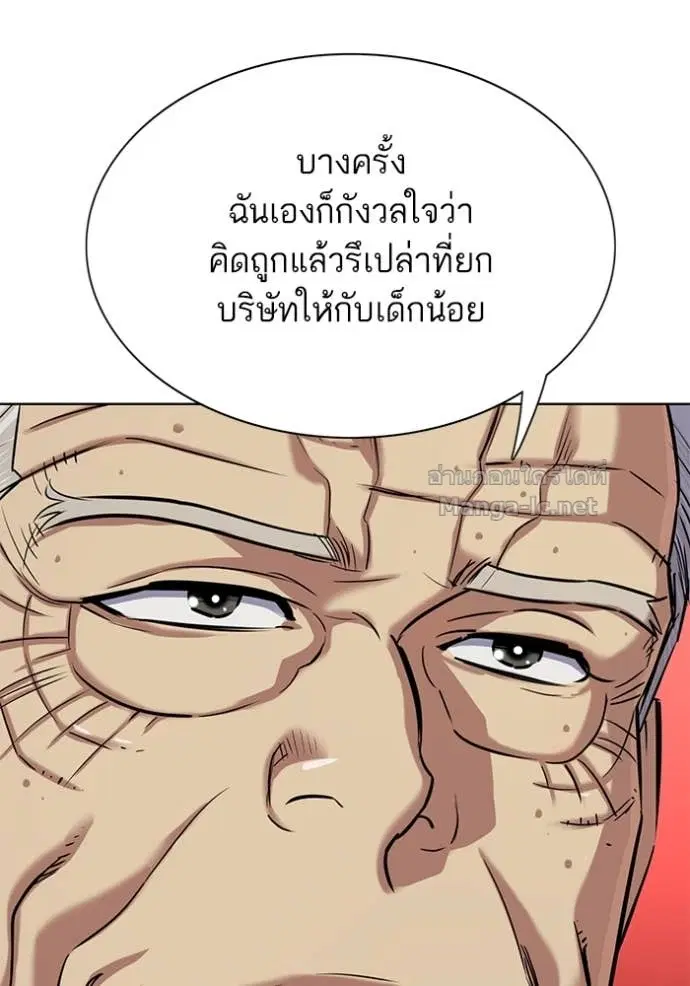 Reborn Rich ตอนที่ 130 หน้า 104