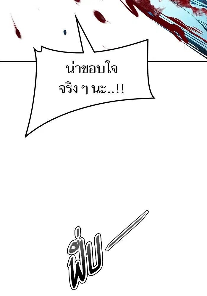 Tower of God ตอนที่ 587 หน้า 109