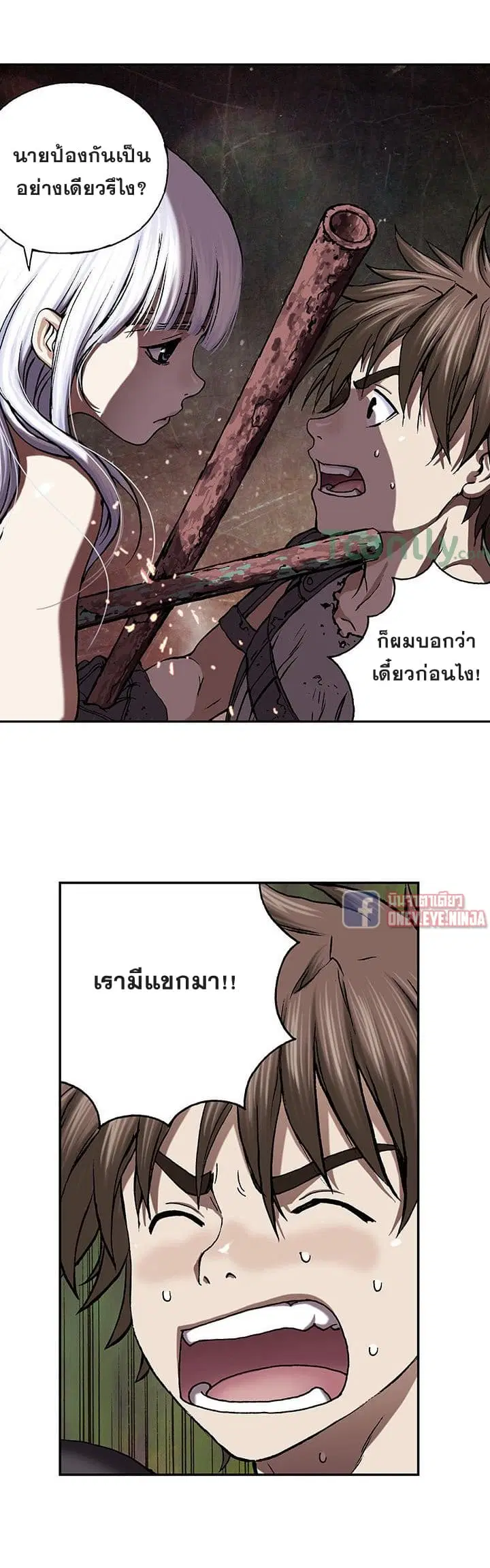 Leviathan ตอนที่ 44 หน้า 29