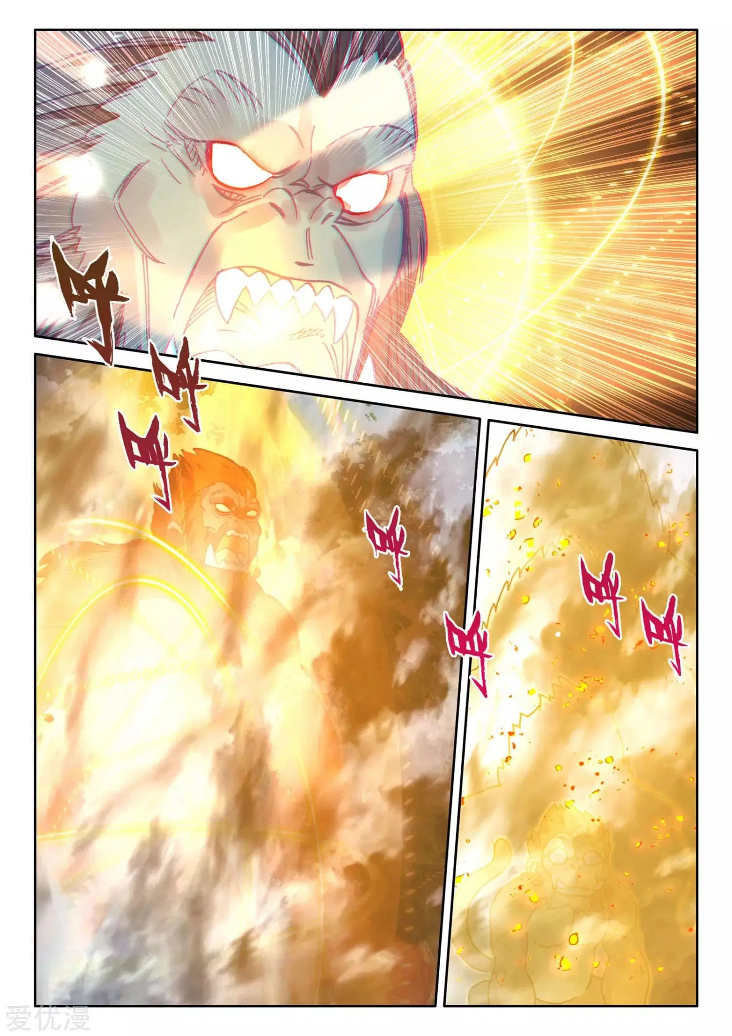 Shen Yin Wang Zuo ตอนที่ 175 หน้า 21
