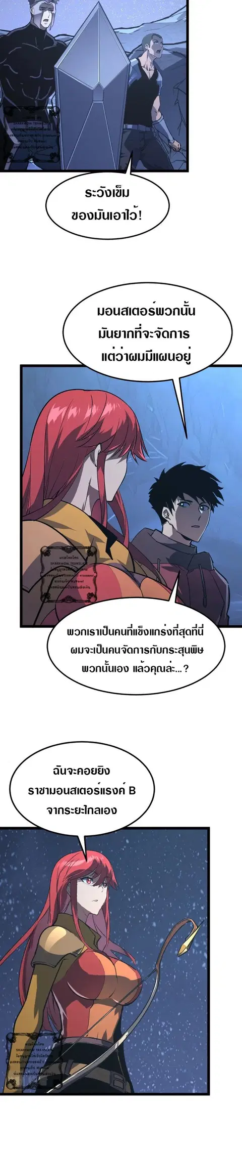 Rise From The Rubble ตอนที่ 108 หน้า 14