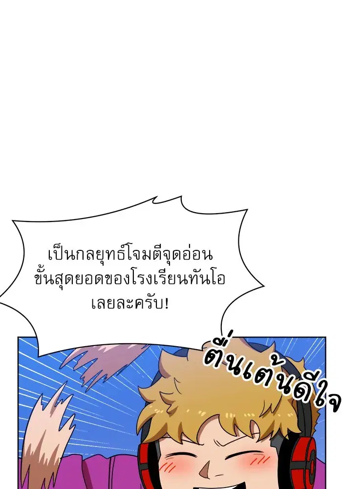 Double Click ตอนที่ 70 หน้า 103