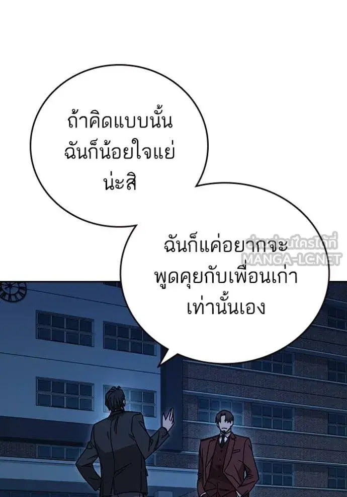 Study Group ตอนที่ 286 หน้า 19