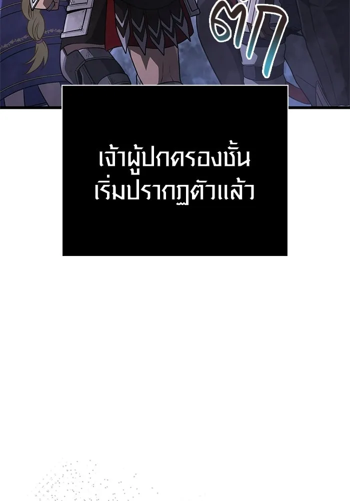 Surviving the Game as a Barbarian เอาชีวิตรอดในเกมฉบับคนเถื่อน ตอนที่ 140 หน้า 104
