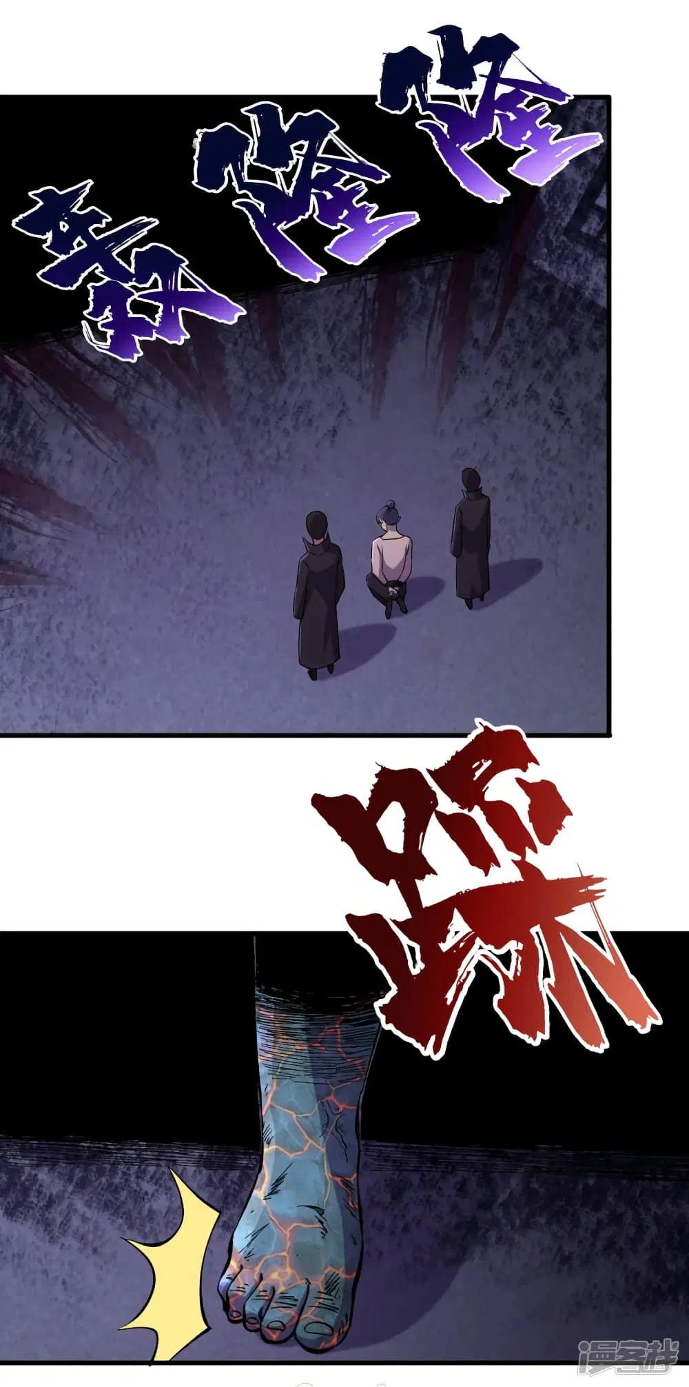 The Last Hero ตอนที่ 54 หน้า 6