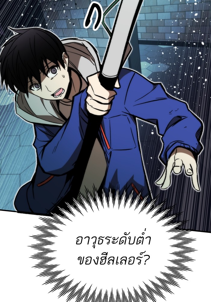 Ultra Alter แอ็กรองสตรองโคตร ตอนที่ 103 หน้า 48