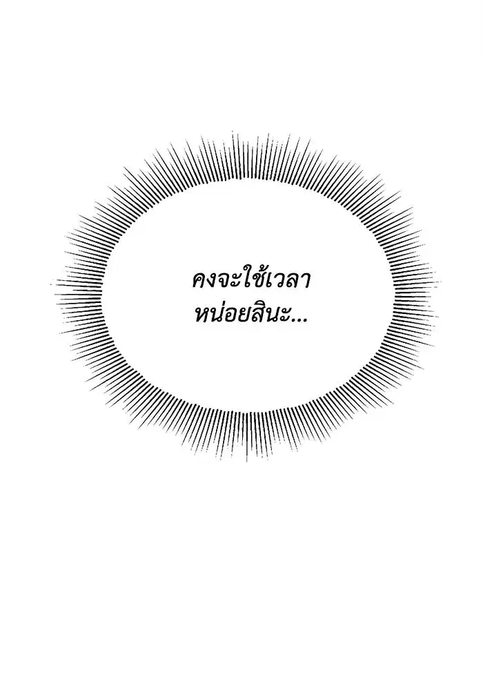 The Lazy Lord Masters the Sword ตอนที่ 70 หน้า 47