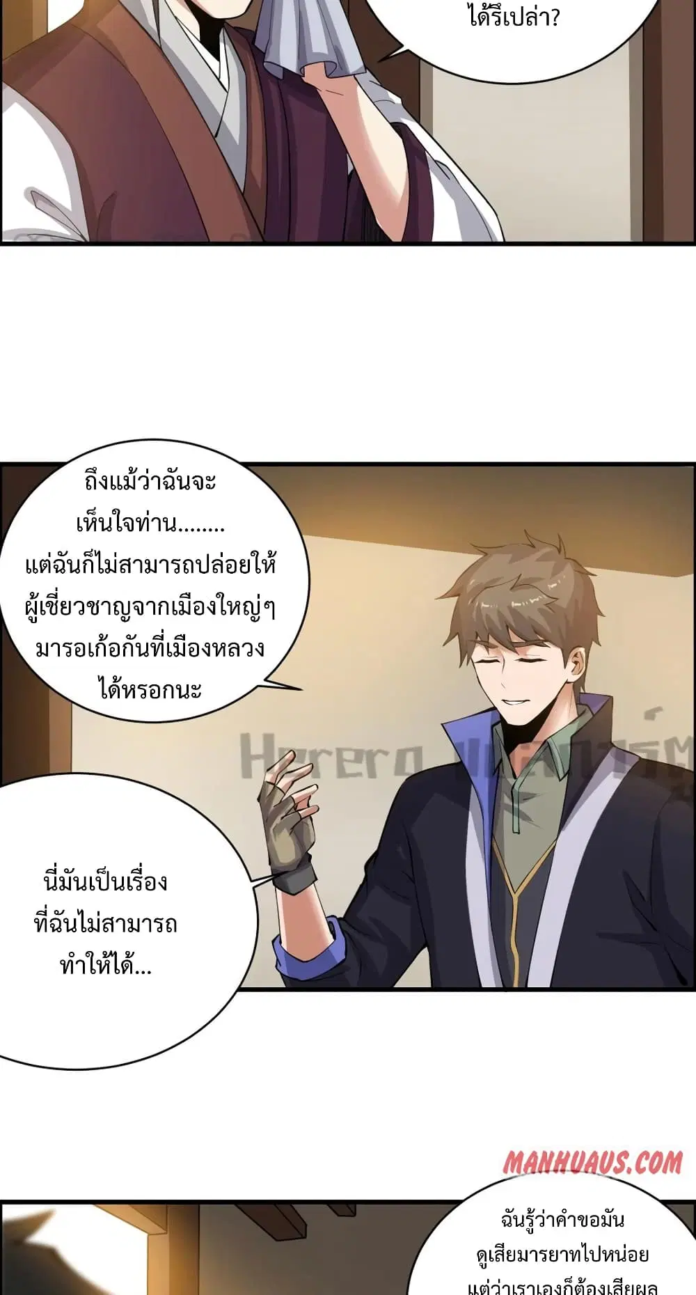 Super Warrior in Another World ตอนที่ 193 หน้า 7