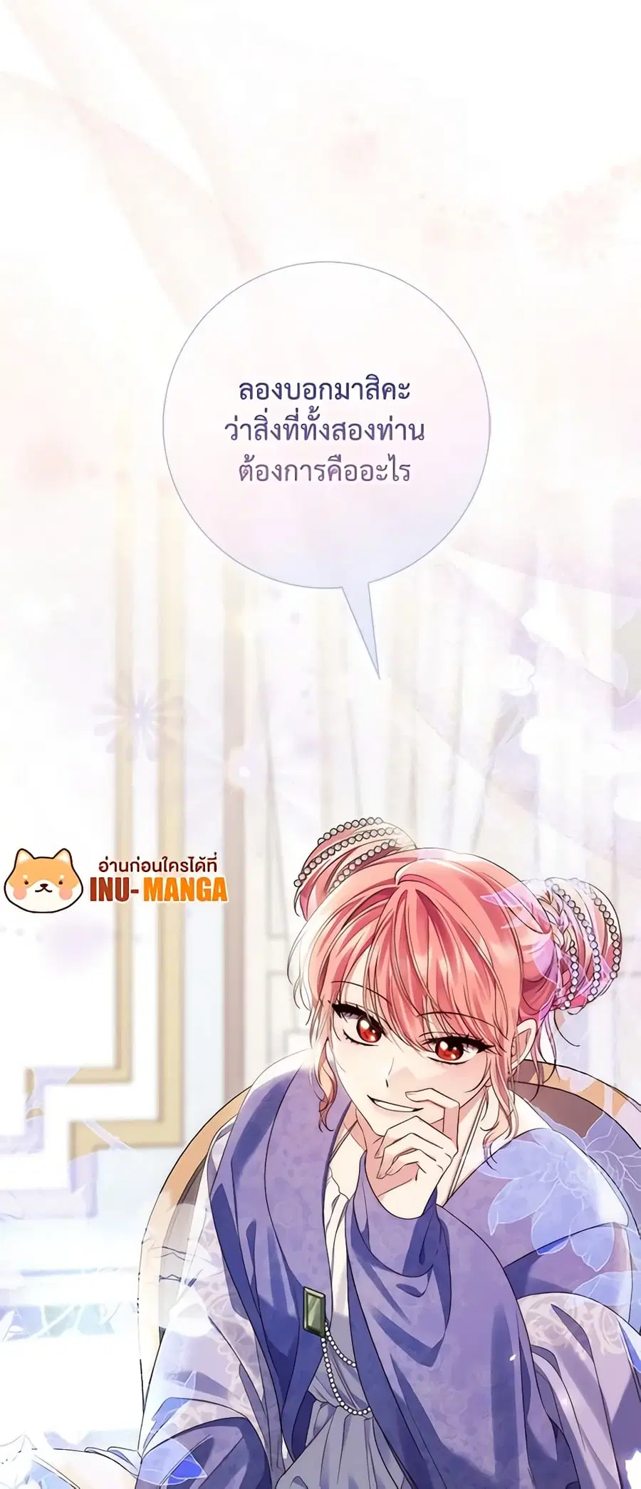 Fortune-Telling Lady ตอนที่ 4 หน้า 57