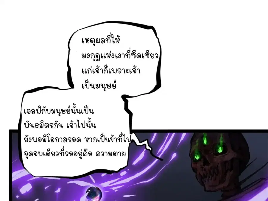Gatekeeper Of The Boundless World ตอนที่ 9 หน้า 14