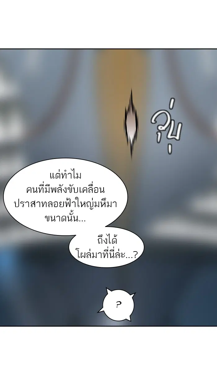 Tower of God ตอนที่ 417 หน้า 19