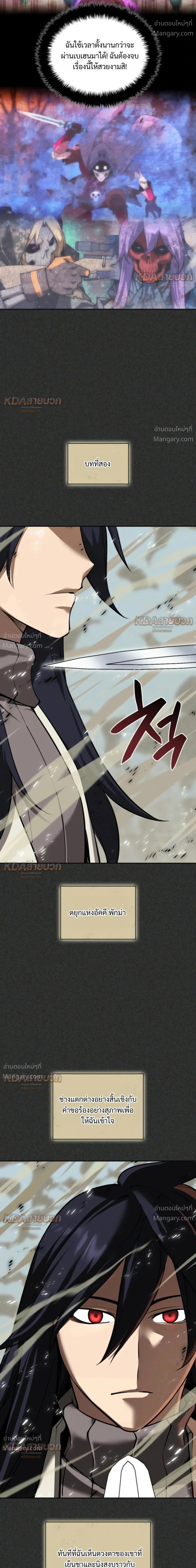 Overgeared (Remake) ตอนที่ 337 หน้า 37