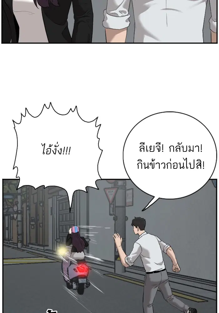 Bad Guy ตอนที่ 40 หน้า 121