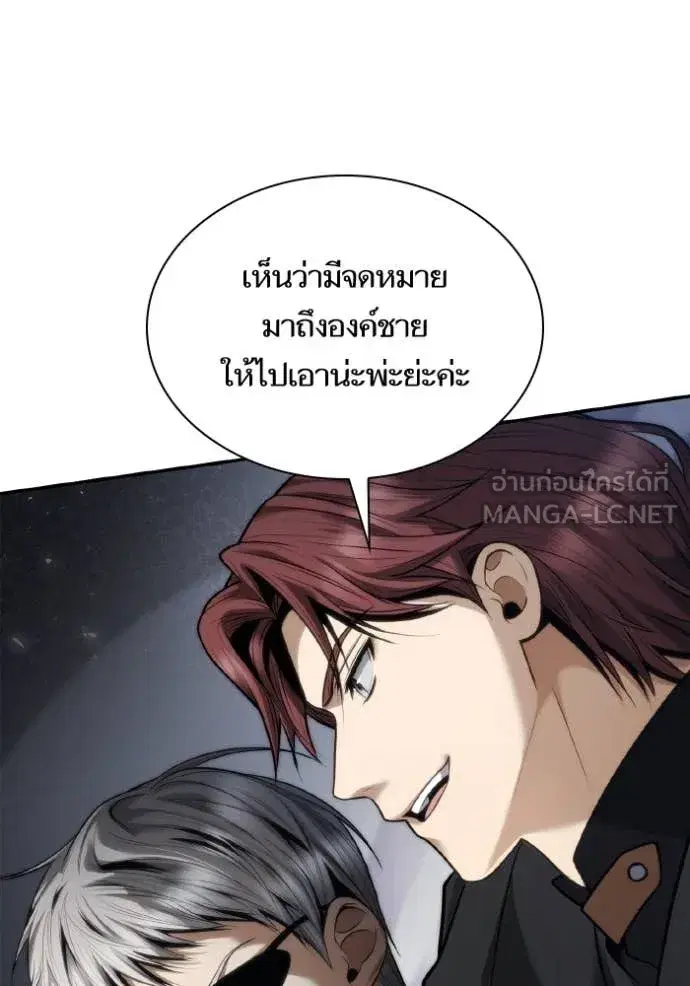 I Am the Queen in This Life ตอนที่ 160 หน้า 61