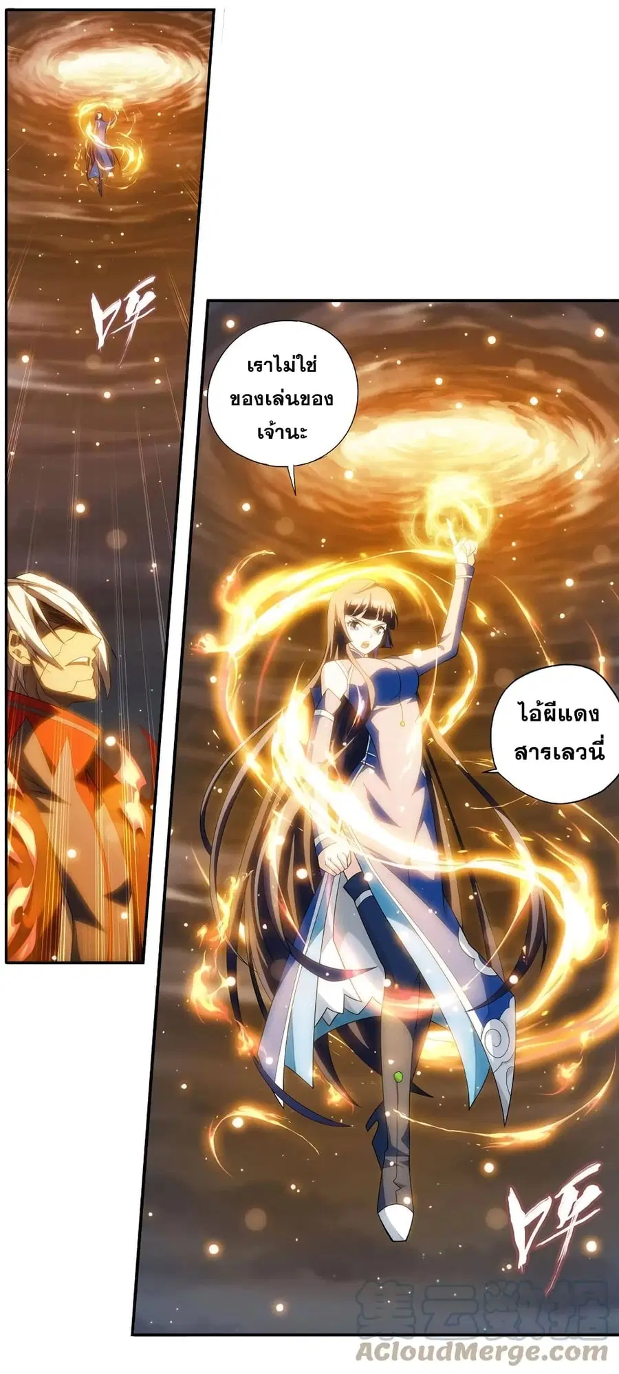 Doupo Cangqiong ตอนที่ 349 หน้า 15