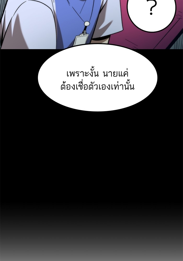 Ultra Alter แอ็กรองสตรองโคตร ตอนที่ 58 หน้า 20