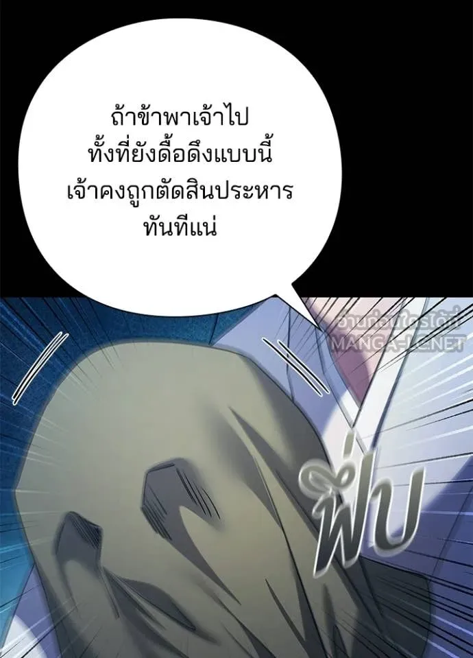 Night of the Ogre ตอนที่ 112 หน้า 51