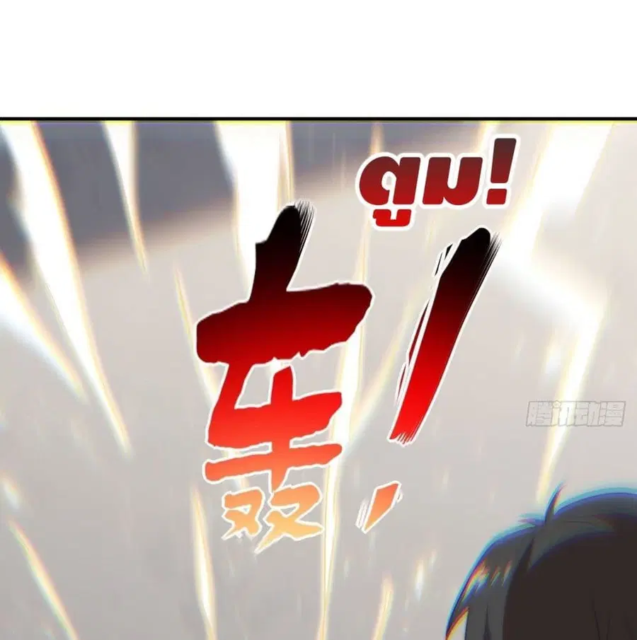 High Energy Strikes ตอนที่ 45 หน้า 56