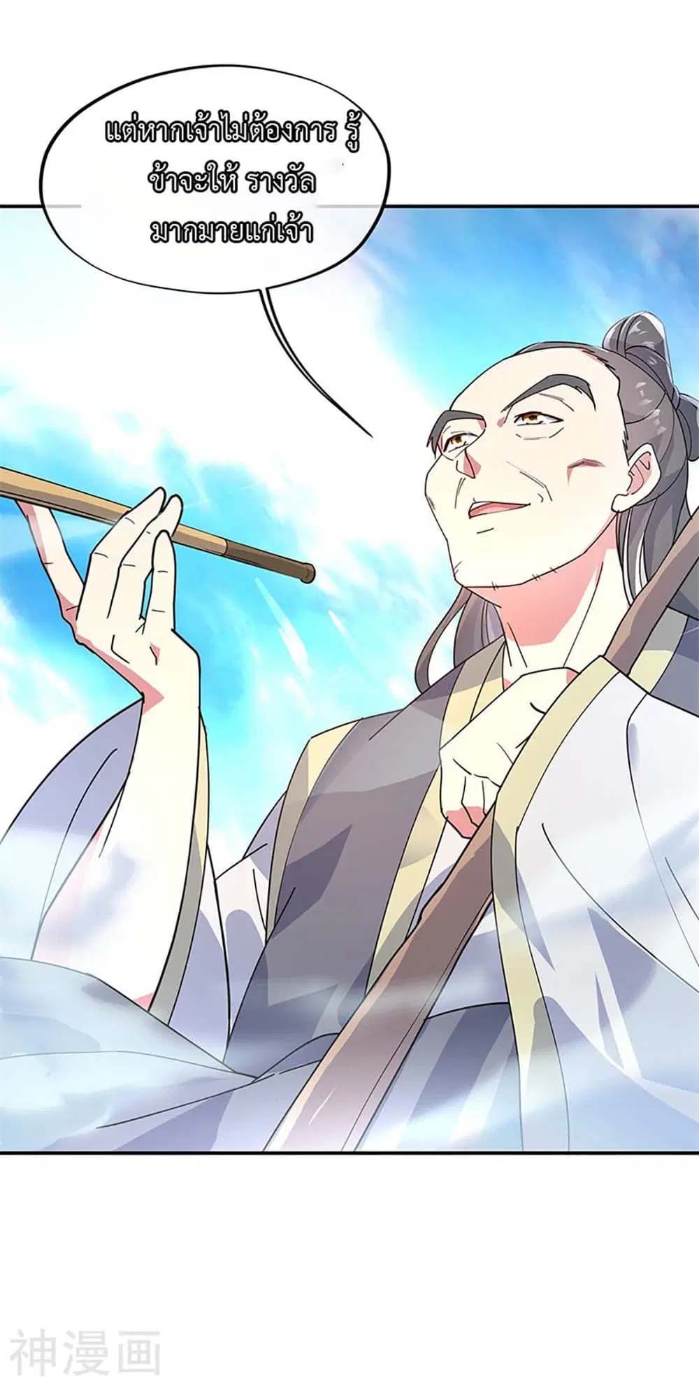 Peerless Battle Spirit (Tian Cang Zi Dongman) ตอนที่ 161 หน้า 5