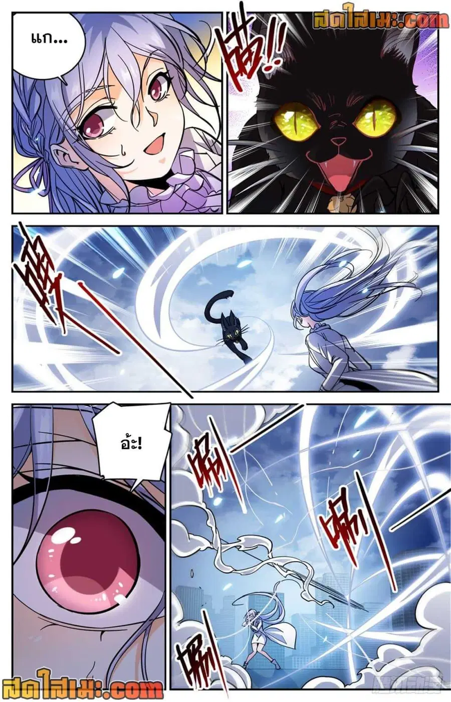 Versatile Mage ตอนที่ 520 หน้า 12