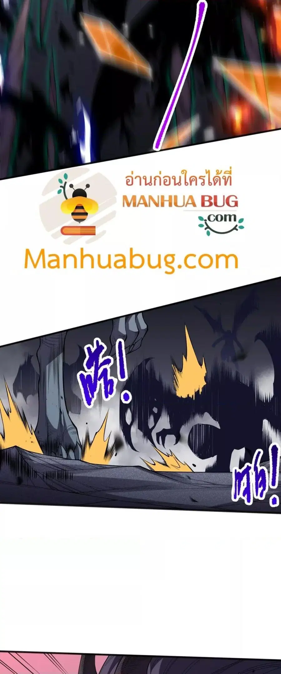 Necromancer King of The Scourge ตอนที่ 102 หน้า 23
