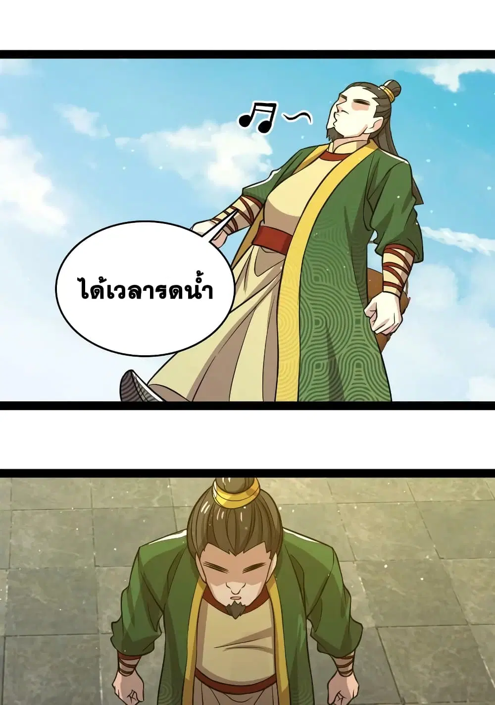 The Martial Emperor’s Life After Seclusion ตอนที่ 193 หน้า 48