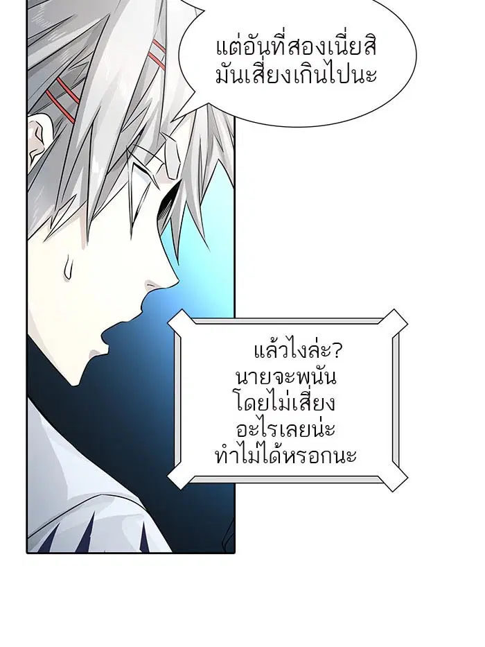 Tower of God ตอนที่ 500 หน้า 198