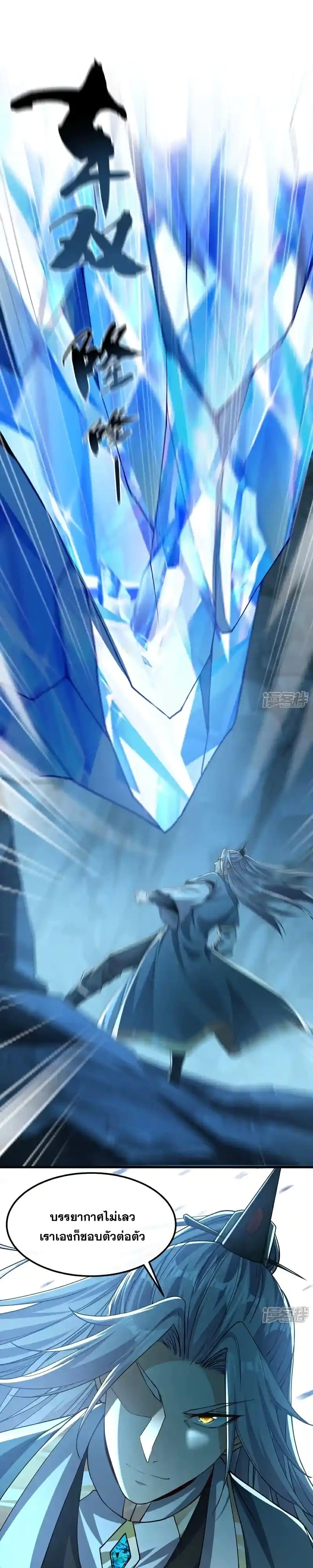 The Ten Great Emperors At The Beginning Are All My Apprentices ตอนที่ 117 หน้า 52
