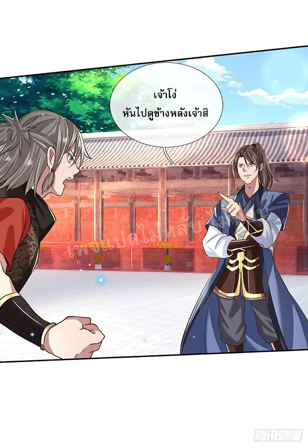 Royal God of War, Rising Dragon ตอนที่ 60 หน้า 27