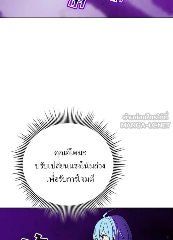 Hidden Class Gravity User เป้าหมายครั้งที่ 2 ต้องเป็นสุดยอดผู้แข็งแกร่งด้วยคลาสลับ ตอนที่ 60 หน้า 43