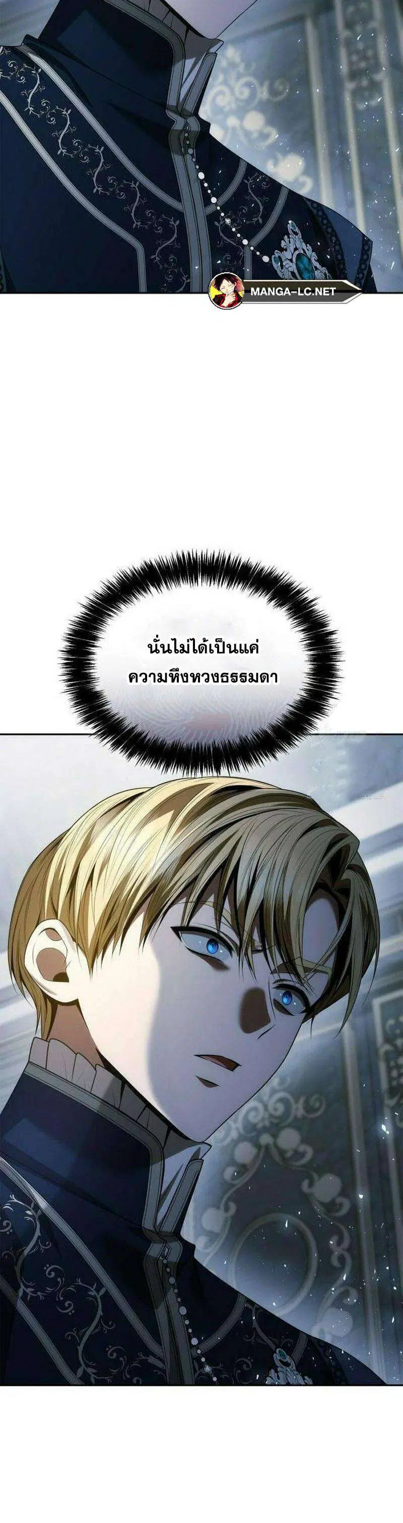 Sister I Am the Queen in This Life ตอนที่ 111 หน้า 7