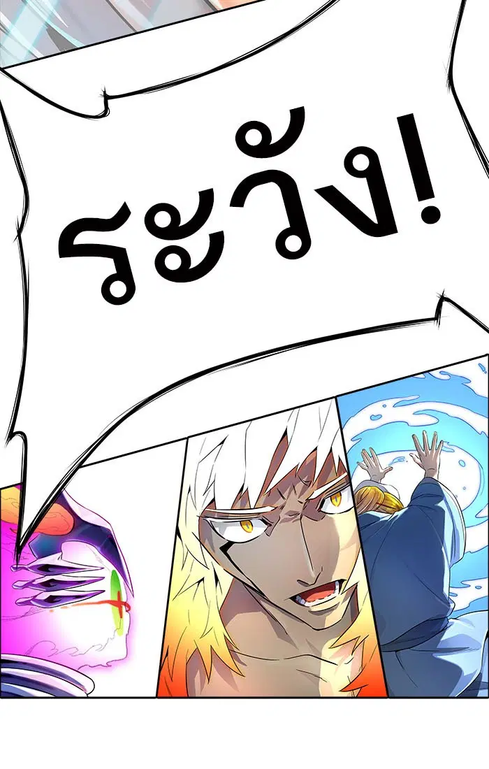 Tower of God ตอนที่ 538 หน้า 87