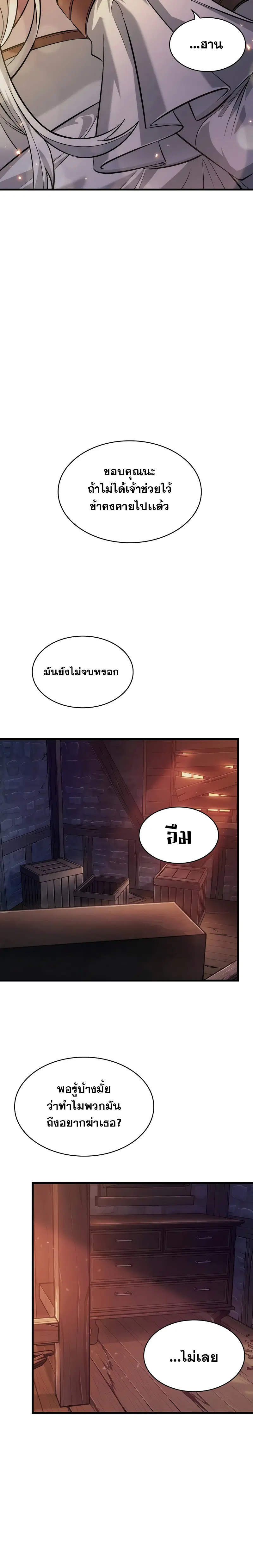 Pick Me Up ตอนที่ 52 หน้า 12