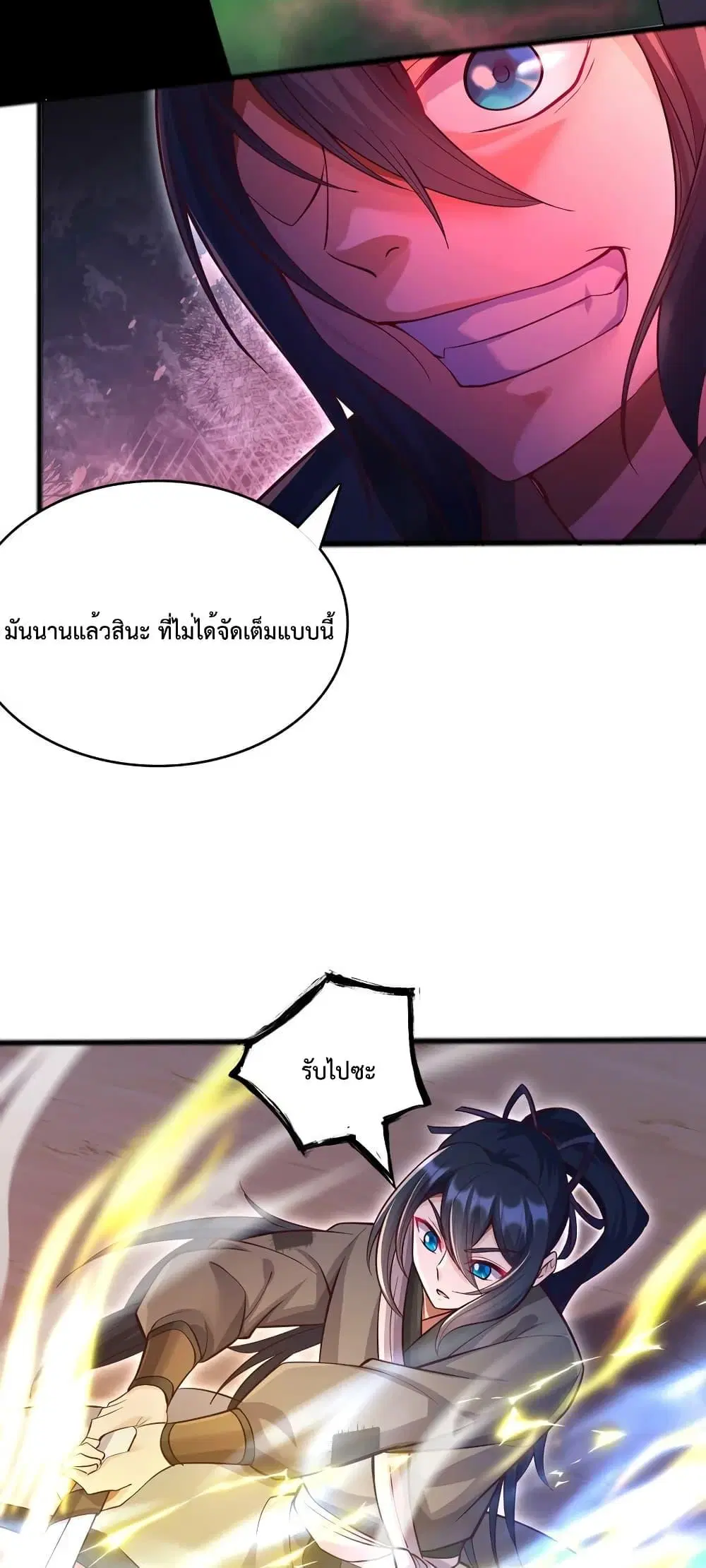 I Can Become A Sword God ตอนที่ 82 หน้า 27