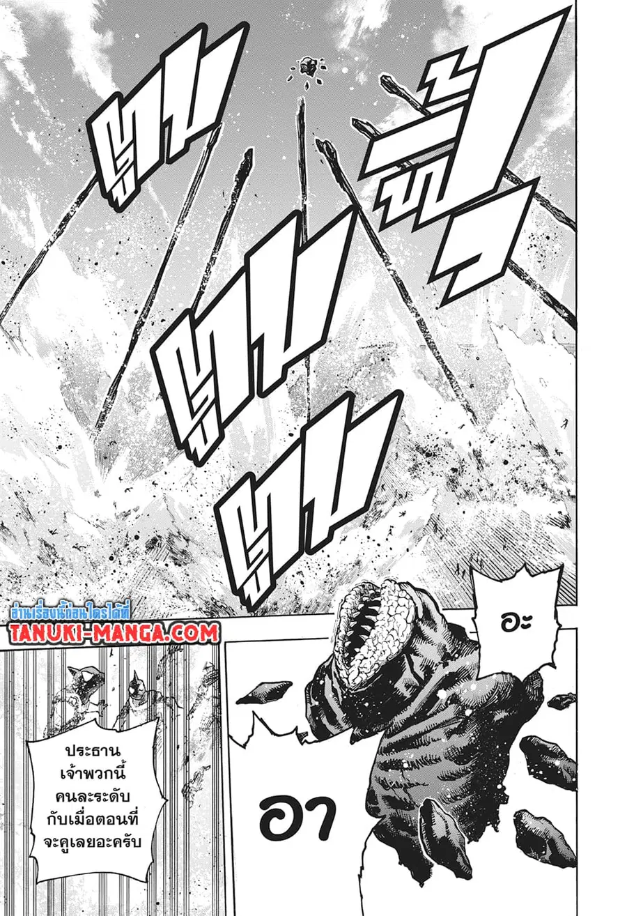 Boku no Hero Academia ตอนที่ 347 หน้า 5