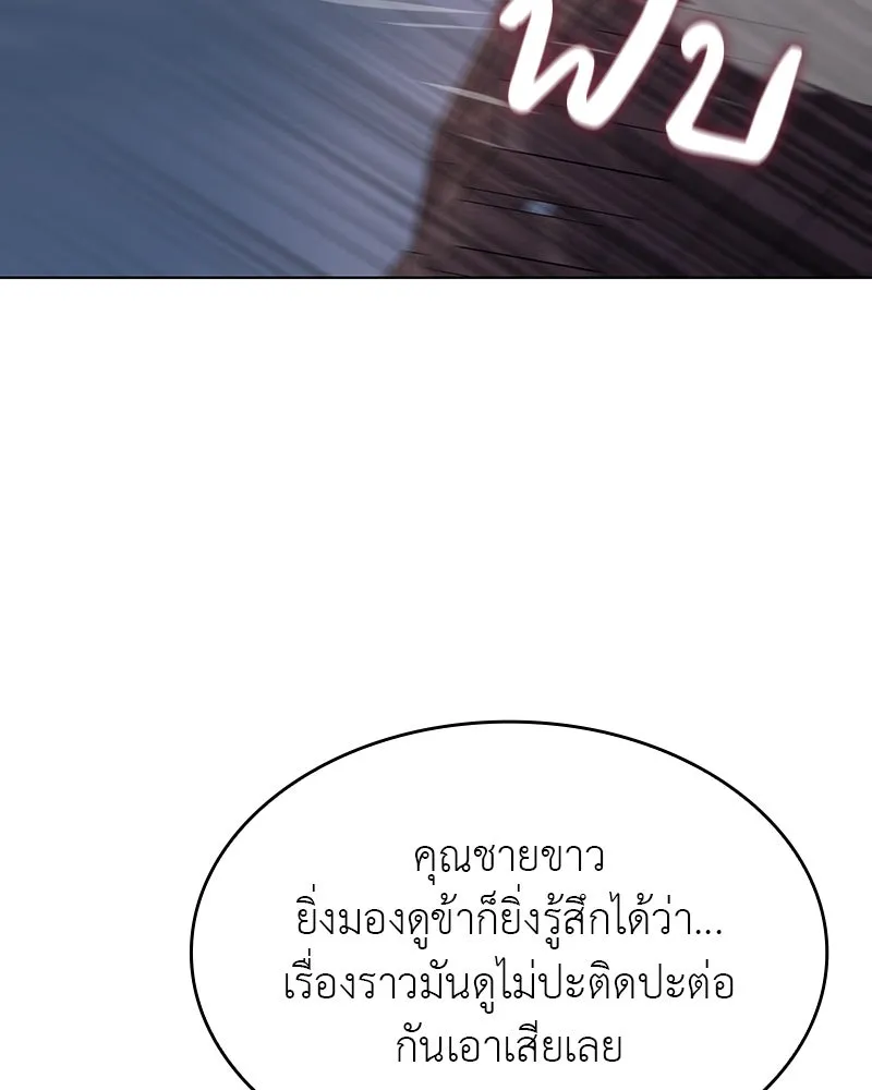 I Reincarnated As The Crazed Heir เกิดอีกทีเป็นว่าที่ประมุขลัทธิมาร ตอนที่ 102 หน้า 151