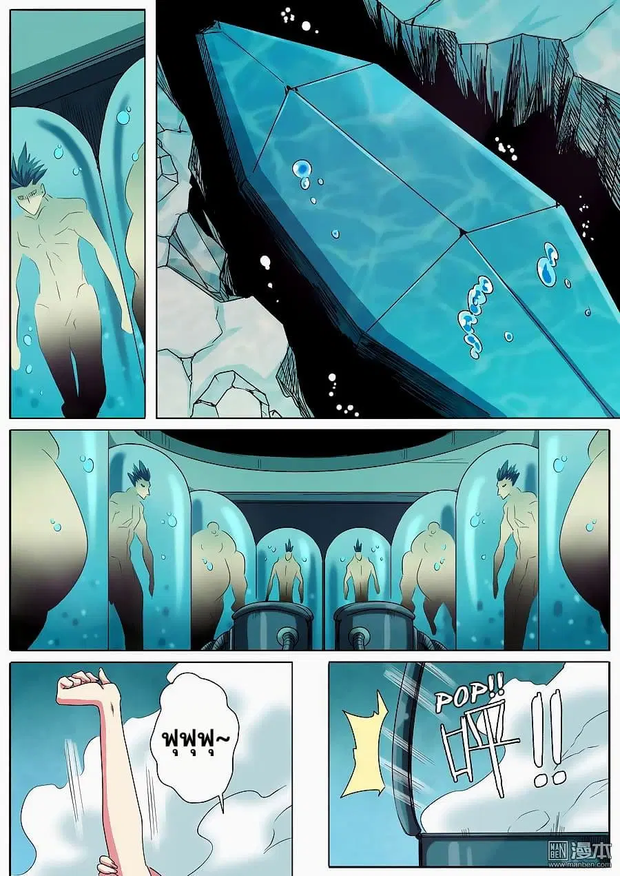 Hero? I Quit A Long Time Ago ตอนที่ 58 หน้า 13