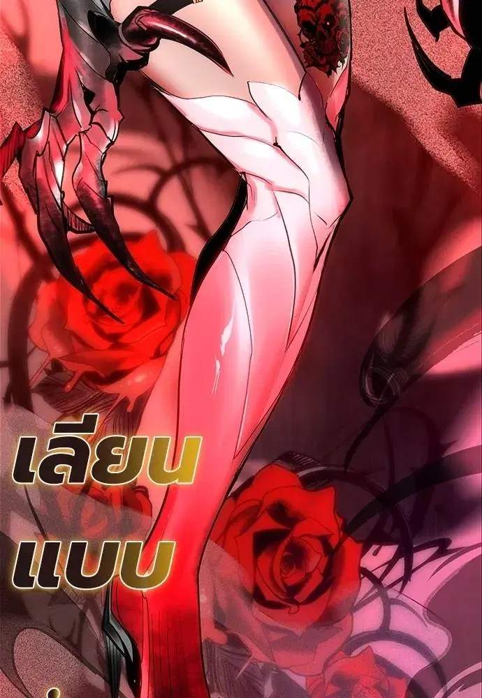 Jungle Juice ตอนที่ 124 หน้า 173
