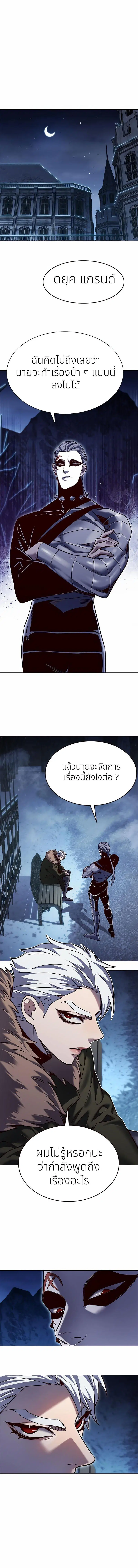 Eleceed ตอนที่ 256 หน้า 12