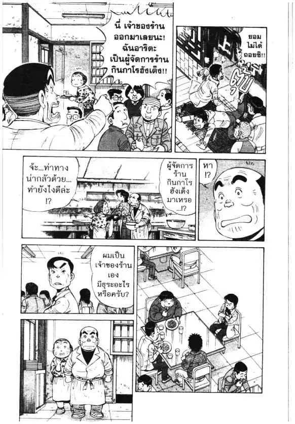 Kachuu Hana ตอนที่ 84 หน้า 19