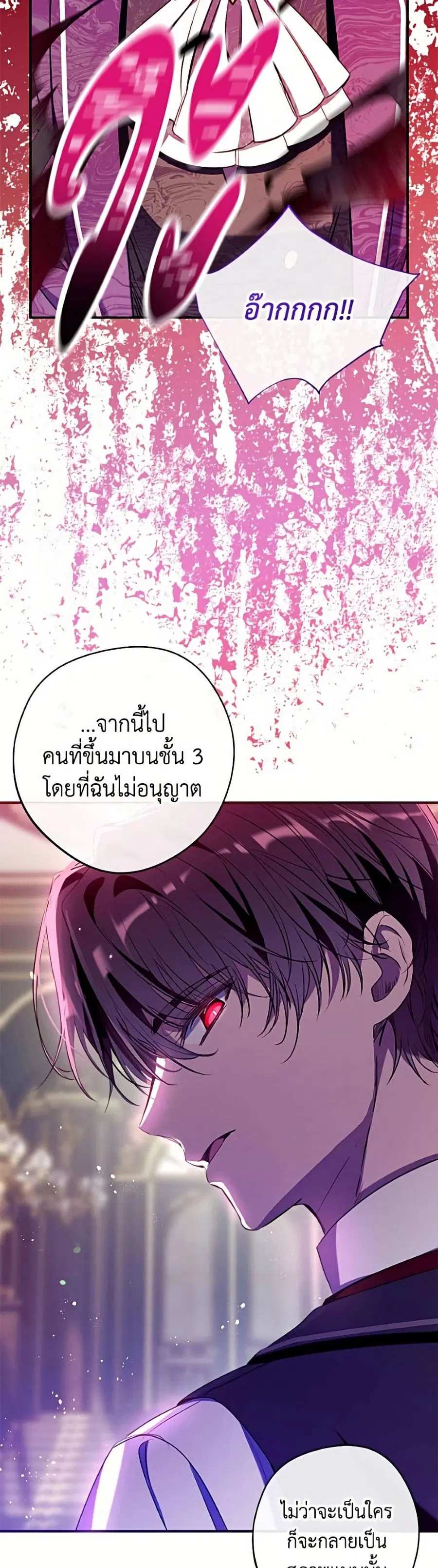 Can We Become a Family? ตอนที่ 162 หน้า 18