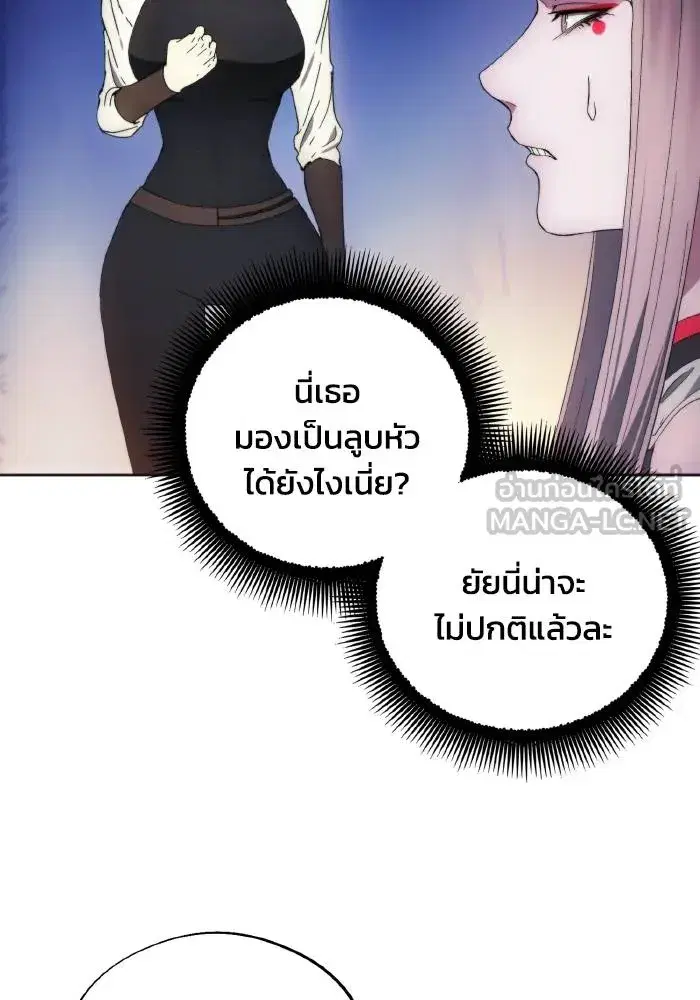 How to Live as a Villain ตอนที่ 98 หน้า 78