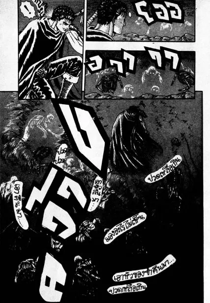 Berserk ตอนที่ 4 หน้า 112