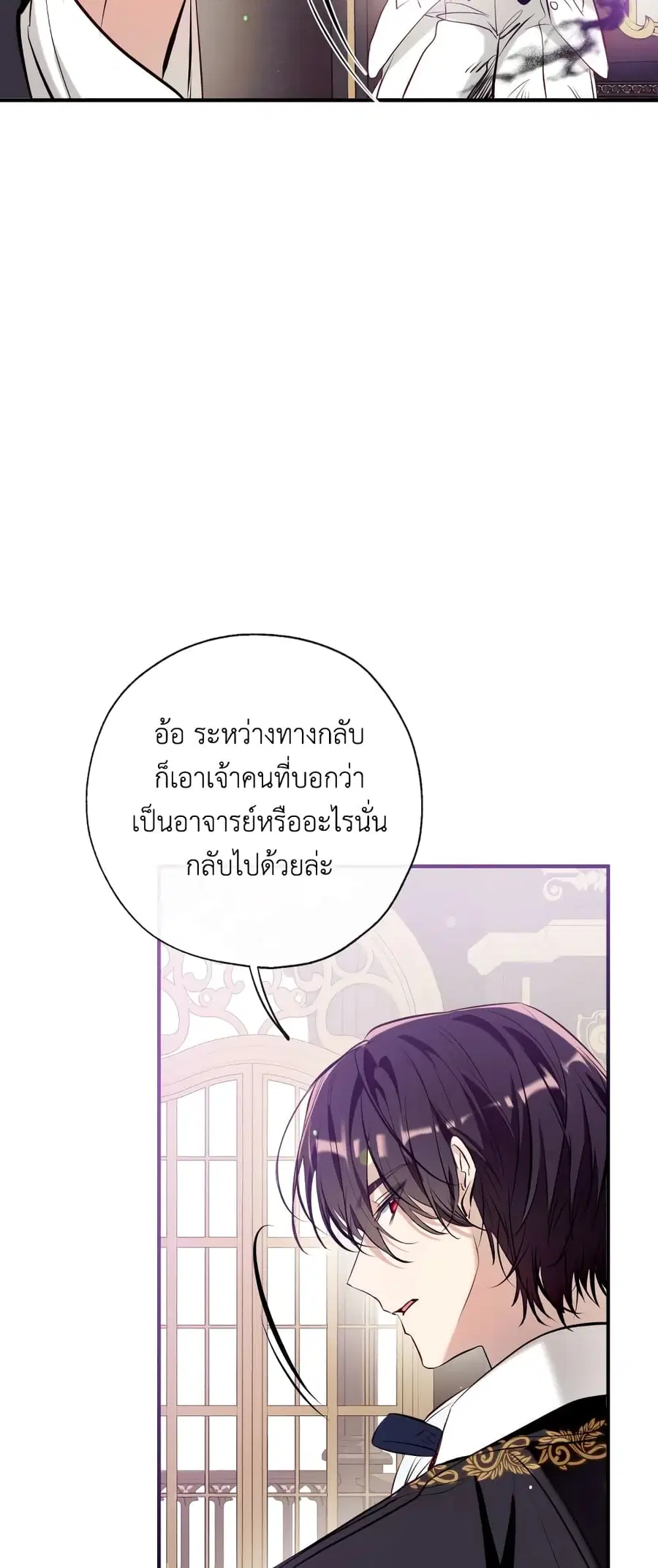 Can We Become a Family? ตอนที่ 56 หน้า 43