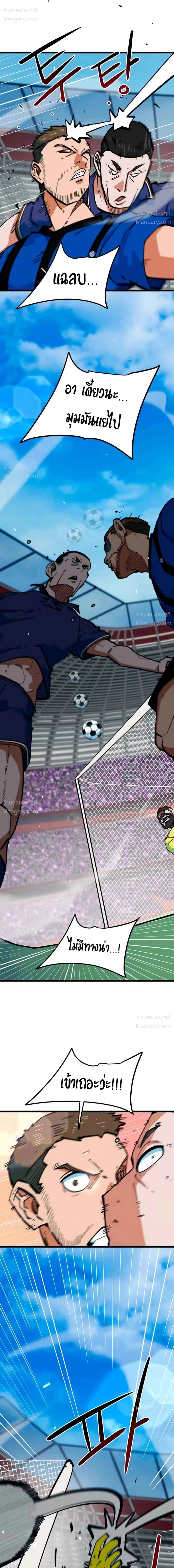 I’m Being Mistaken for a Soccer Genius – ฉันถูกเข้าใจผิดว่าเป็นอัจฉริยะด้านฟุตบอล ตอนที่ 94 หน้า 6