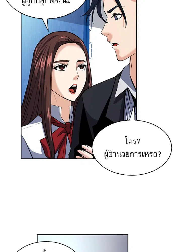 Seoul Station Druid ตอนที่ 32 หน้า 114