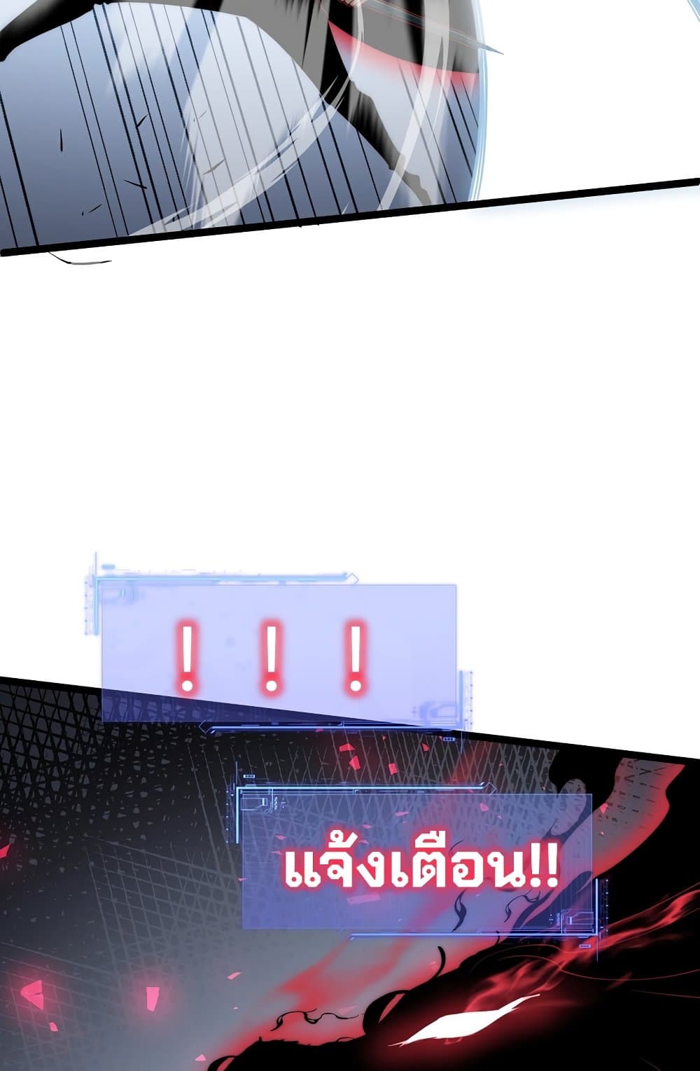 Maxed Strength Necromancer เนโครแมนเซอร์ ผู้ไร้เทียมทาน ตอนที่ 6 หน้า 25