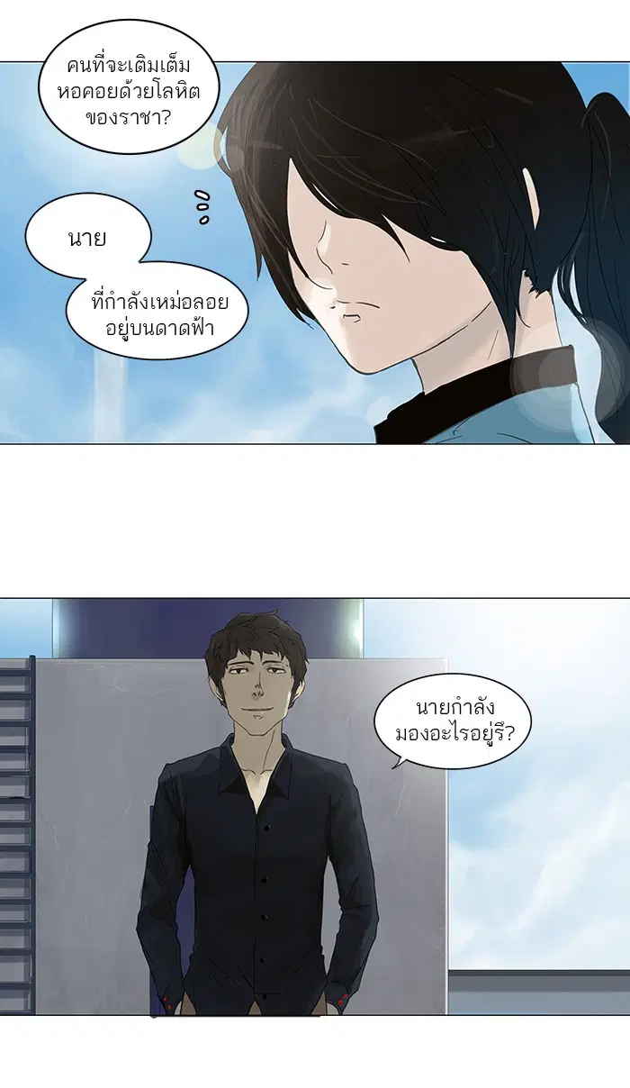 Tower of God ตอนที่ 107 หน้า 56