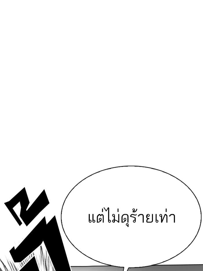 Lookism ตอนที่ 297 หน้า 67